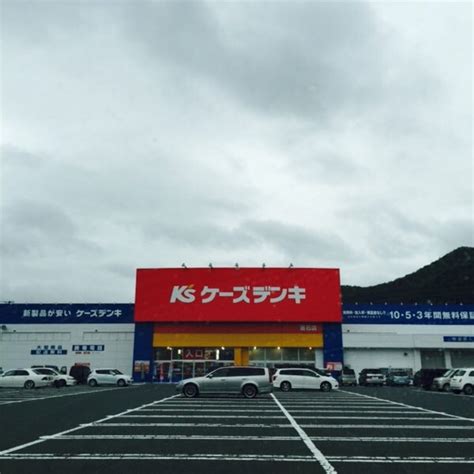 ケーズデンキ 釜石 店